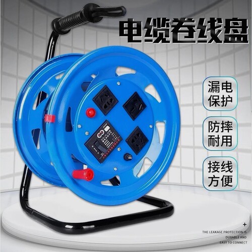 德国进口精品电缆盘移动电缆盘绕线器线轴电线盘收线器拖线盘绕线