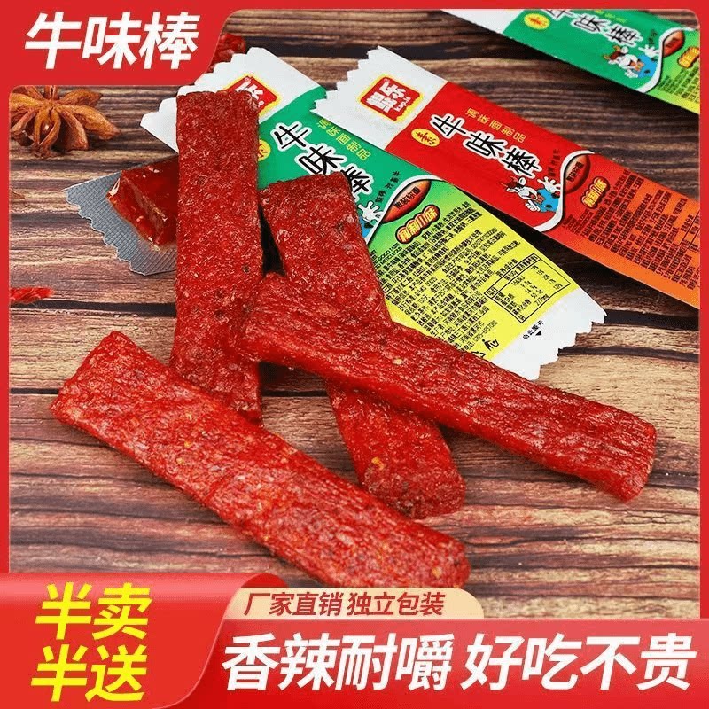 牛味棒辣条30条牛板筋鲲乐辣条网红解馋面巾制品休闲零食8090回忆