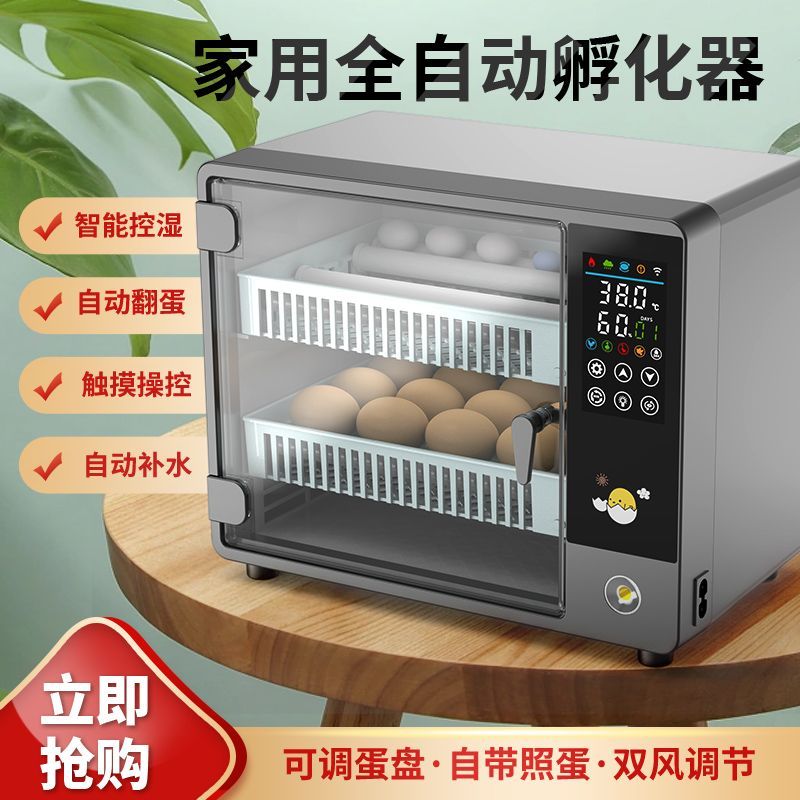 佳裕智能小鸡孵化器家用小型孵蛋器全自动鸡鸭鹅鸽子芦丁鸡孵化机