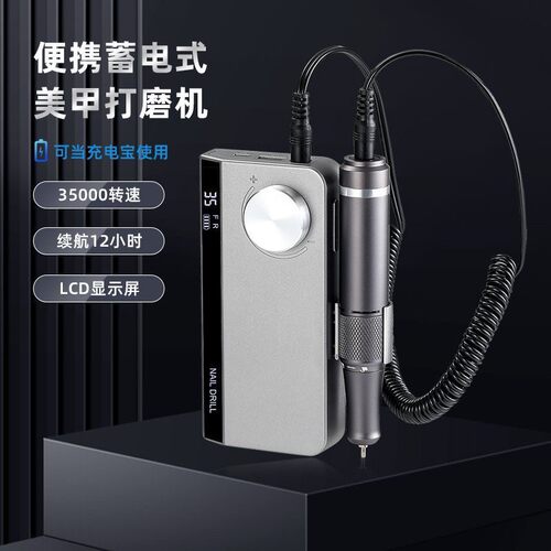 UV-501打磨机美甲店必用卸甲卸除美甲去死皮充电式随身神器