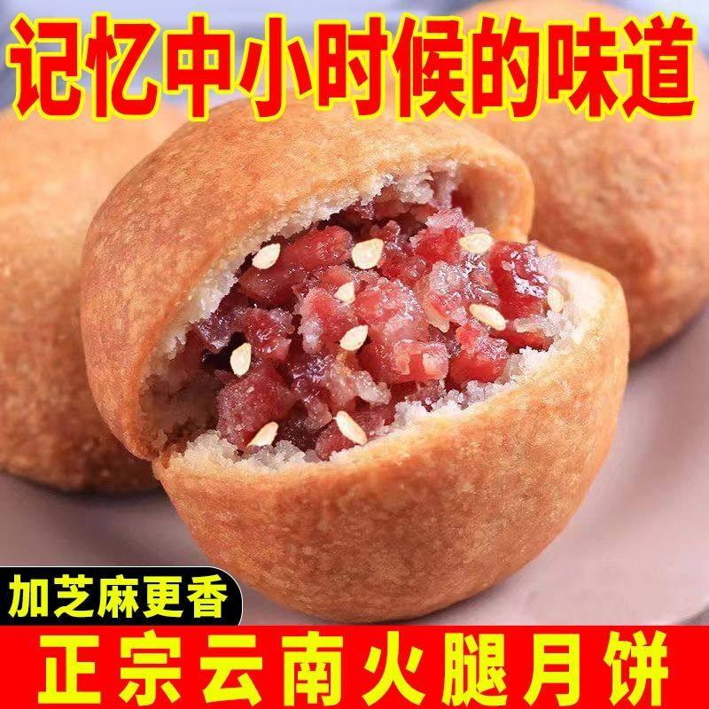 中秋火腿月饼云南正宗特产老式火腿月饼酥皮礼盒送礼火腿饼包邮Y,零食/坚果/特产,鲜花饼,淘宝优惠券,粉丝福利购,淘宝优惠卷