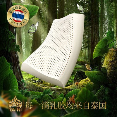 TAIHI/泰嗨泰国进口天然乳胶枕头防螨抑菌护颈枕波浪枕成人家用