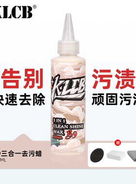 KLCB/苛力汽车上光打蜡去污蜡快速清洁高效洗车打蜡轻微划痕修复