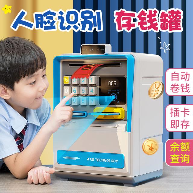 存钱罐2025新款人脸识别儿童ATM机可存取款储蓄男孩女孩只进不出