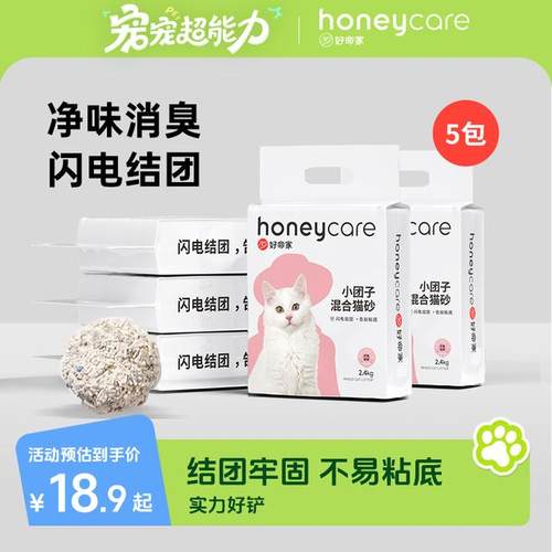 honeycare好命家可溶颗粒猫砂好命天生豆腐膨润土混合吸水不粘底f