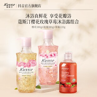 樱花玫瑰草莓沐浴露组合380g 220g持久留香瓶装 蔻斯汀