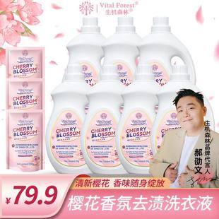 【老粉回馈31斤】生机森林樱花香氛洗衣液洁净去渍柔顺护衣