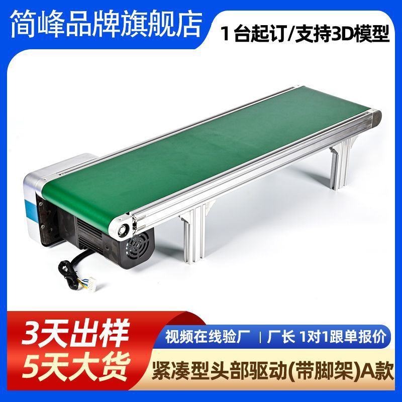 精密传送带小型输送机配件整机定制自动化流水线展品专用工厂直售