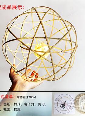 做灯笼的手工材料滚灯非遗滚灯团建手工作业DIY竹编中秋元宵节花