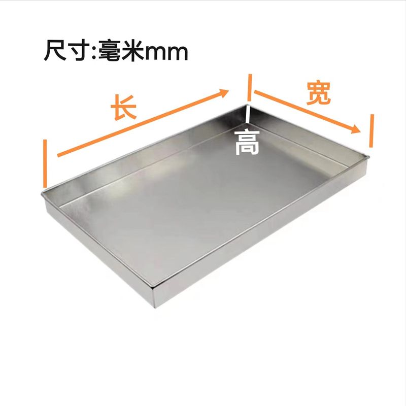 加厚不锈钢托盘接水接油盘商用置物防腐防锈长方形支持定制正方形