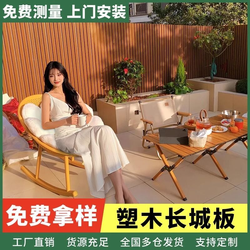 户外塑木墙板长城板凹凸型共挤防腐防水庭院围栏格栅外墙装饰吊顶