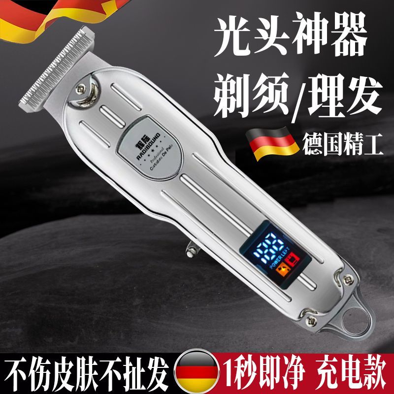 德系爆款电动光头理发器专业级油头电推剪发推子家用自助剃刀电推