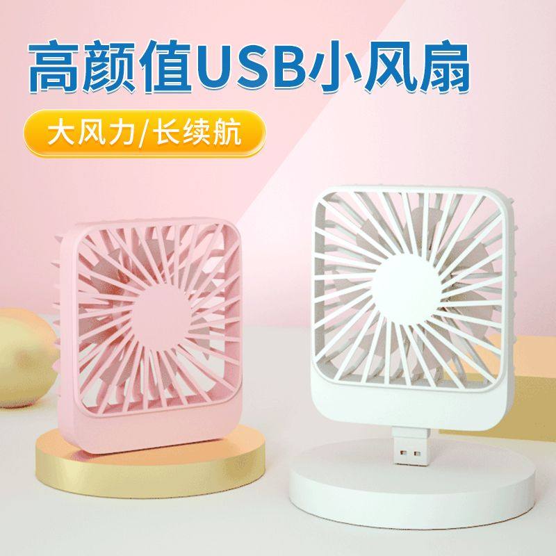 插手机上的小风扇USB迷你无刷电机充电宝便携式大风力静音桌面