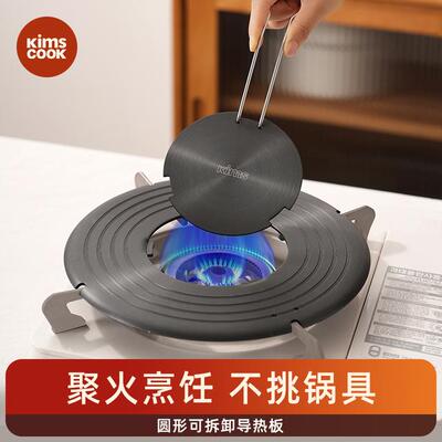 KIMSCOOK导热板燃气煤气灶锅底平底刮花护锅板家用解冻板两用新型
