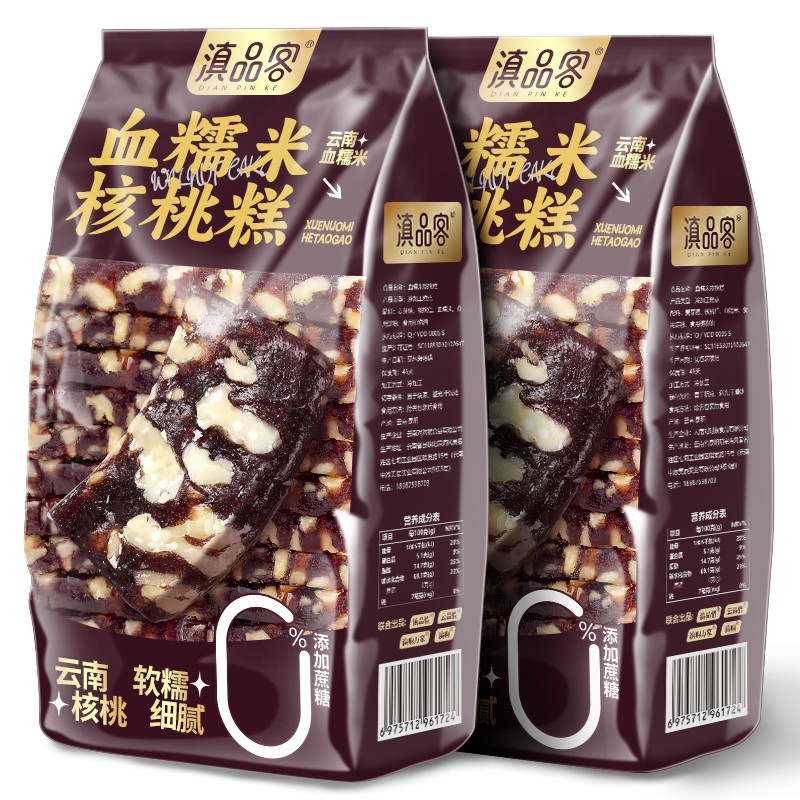 血糯米核桃糕黑芝麻红枣核桃糕独立新中式糕点心休闲解馋小零食