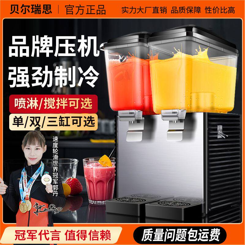 饮料机双缸商用搅拌喷淋冷热奶茶双温三缸全自动自助果汁机冷饮