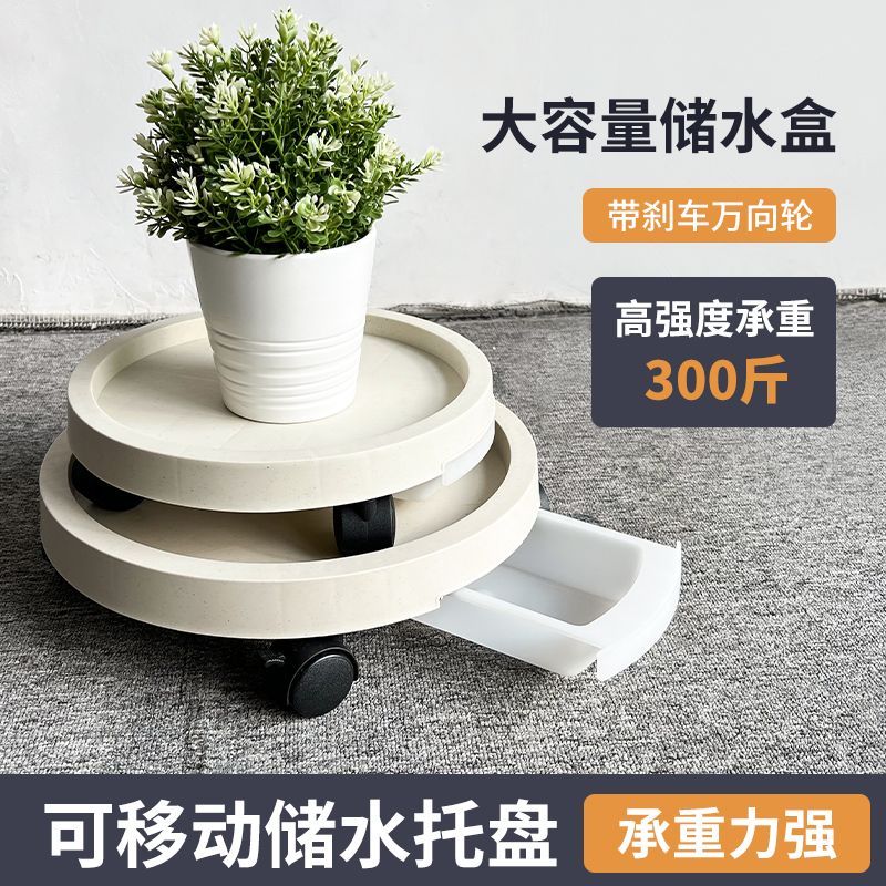 花盆下面的托盘移动花盆托盘带接水盘加厚底座底托底盘滚轮带轮子