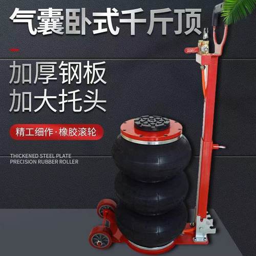 千斤顶气囊气动千斤顶3吨卧式轿车三层加厚安全指数高汽修工具