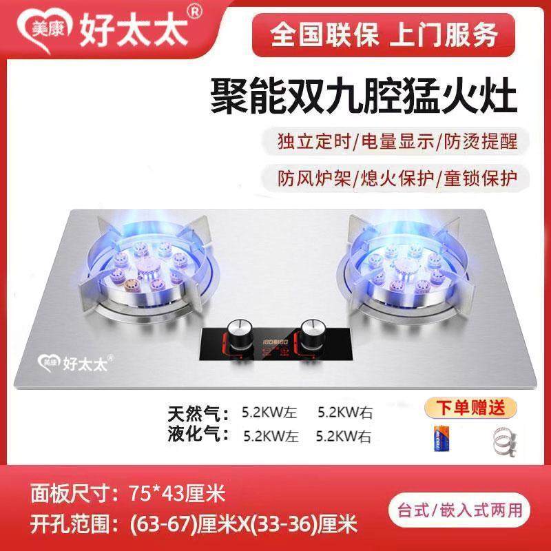 正品燃气灶双灶具家用煤气灶天然气灶液化气大火台式嵌入式两用灶