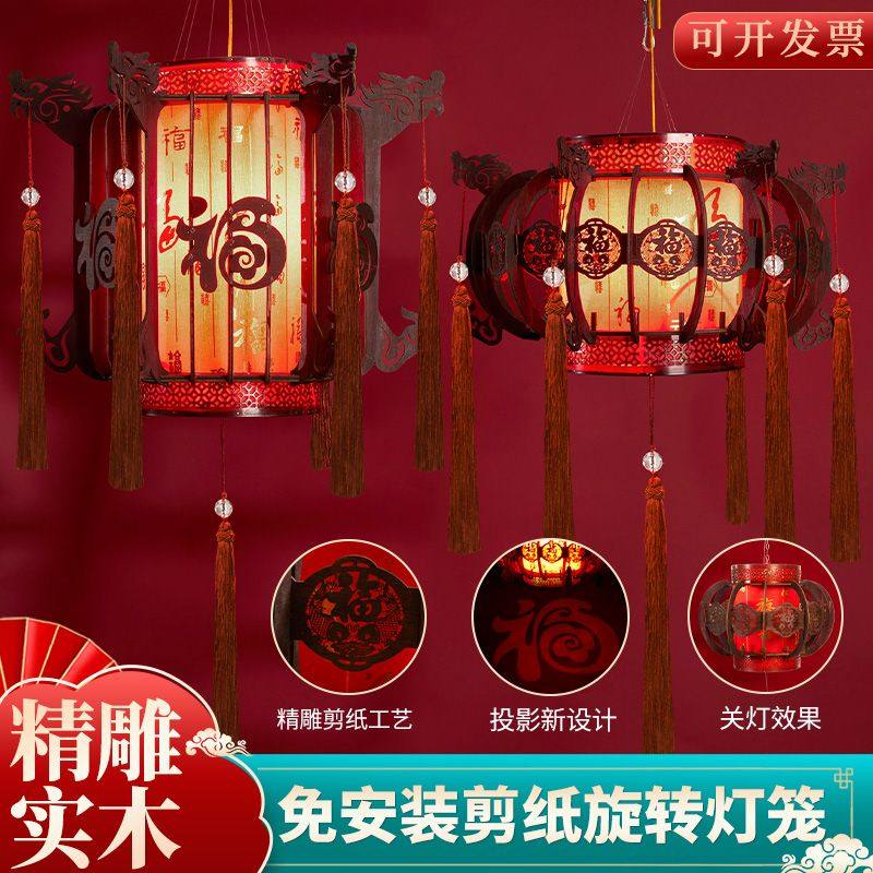 新年旋转灯笼门口仿古阳台走马灯红灯笼装饰古风中式过年吊灯宫灯