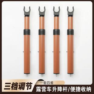 注仅升降杆不含车 贝啦啦露营车升降杆聚拢款 露营车专用升降杆