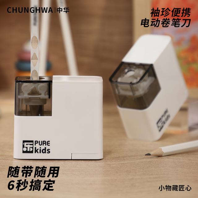 中华自动电动削笔器儿童小学生削笔刀6-12岁转笔刀小巧便携耐用