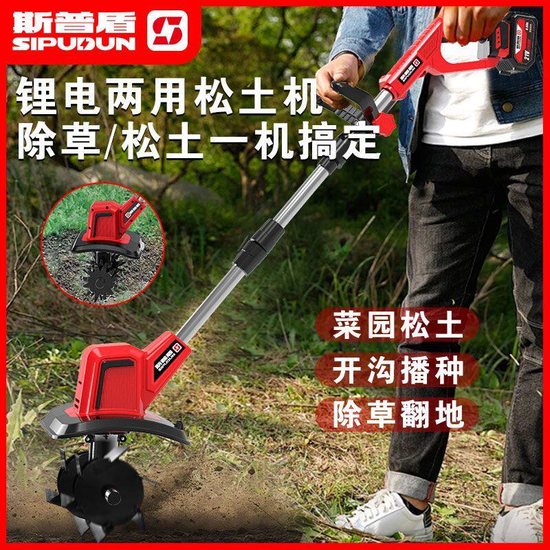 斯普盾两用锂电微耕机松土机翻土机小型家用电动锄头挖土旋耕地机
