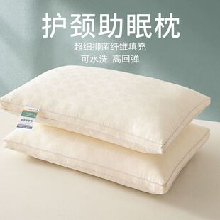 南极人枕头枕芯护颈椎助睡眠家用一对成人枕头芯酒店宿舍通用单人