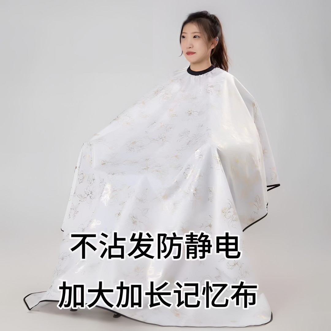 发廊专用围布数码烫金记忆布不沾发防静电加长加大1.5x1.8