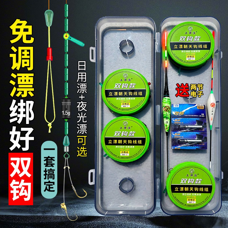 免调漂立漂朝天钩线组套装全套成品主线防缠子线配好浮漂台钓鲫鱼