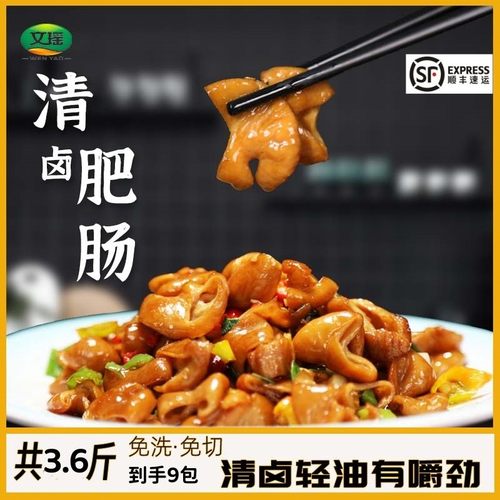 文瑶精品清卤肥肠免洗免切免处理200g*9袋到手3.6斤
