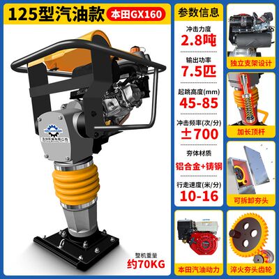 电动打夯机220V380V 汽油夯土机柴油夯实机 地基压实机路面冲击夯