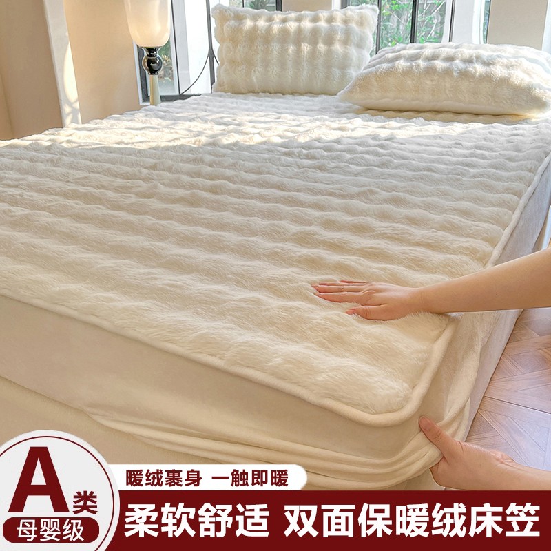 冬季保暖床笠加绒加厚牛奶绒夹棉床垫保护罩床单件床罩四季通用