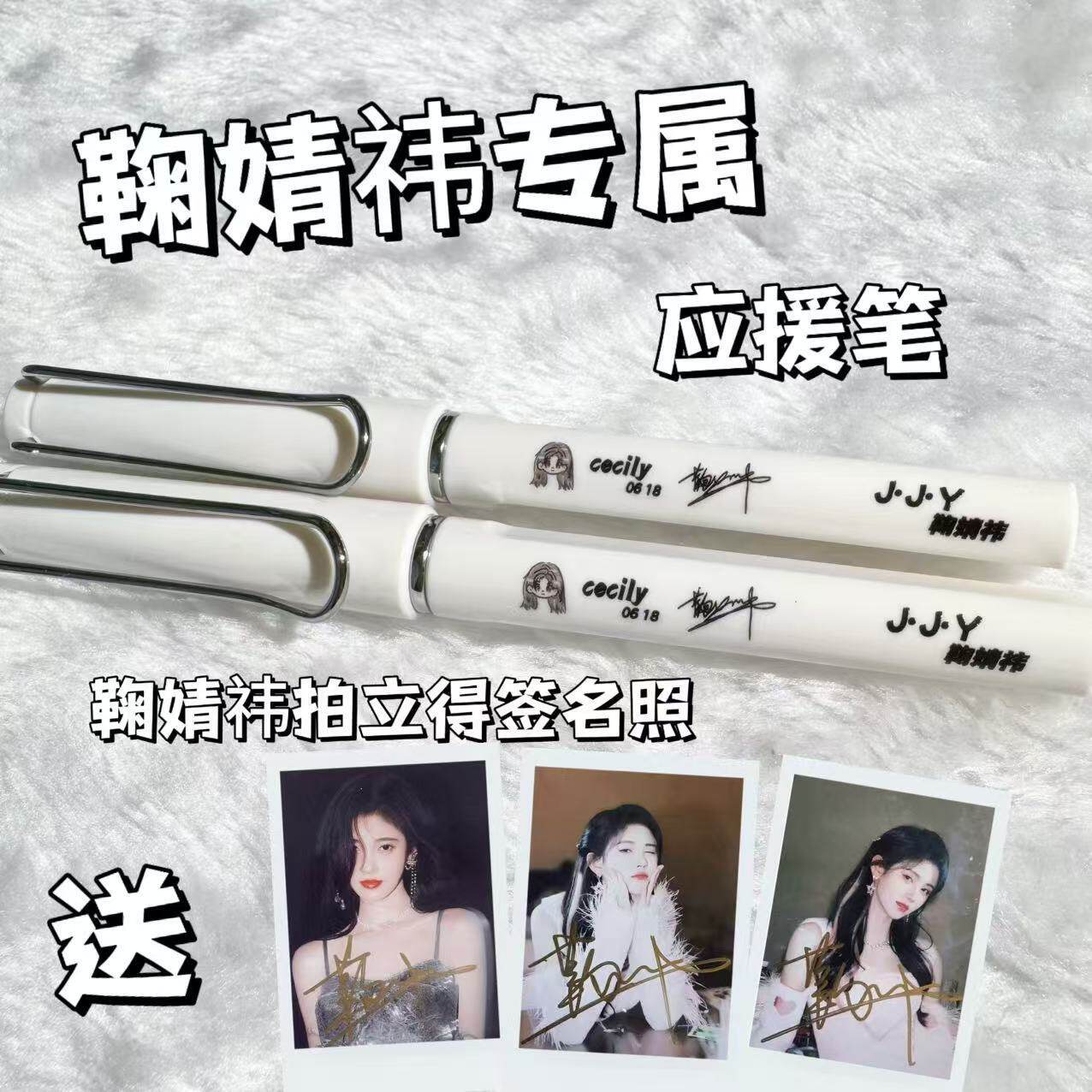 鞠婧祎0.5中性笔创意黑笔练字笔书写考试签字通用笔学习用品周边