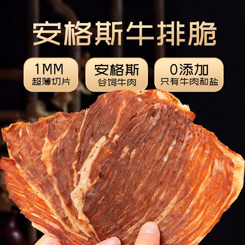 【数量加到5再下单】孕妇儿童谷饲雪花16g安格斯牛排脆原切zb16-