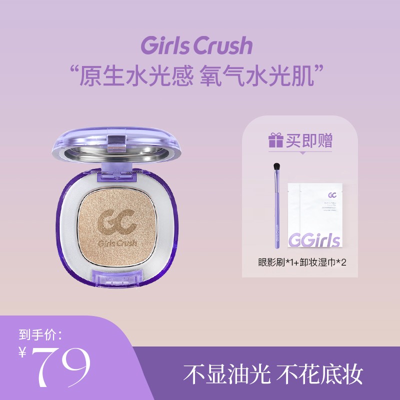 Girls Crush【达人】GC牛仔一体盘细腻星钻高光爆闪月光牛仔舞女