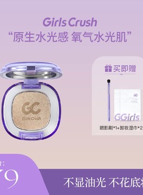 Girls Crush【达人】GC牛仔一体盘细腻星钻高光爆闪月光牛仔舞女