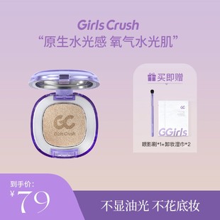 GC牛仔一体盘细腻星钻高光爆闪月光牛仔舞女 达人 Girls Crush