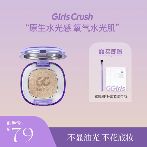 Girls Crush【达人】GC牛仔一体盘细腻星钻高光爆闪月光牛仔舞女