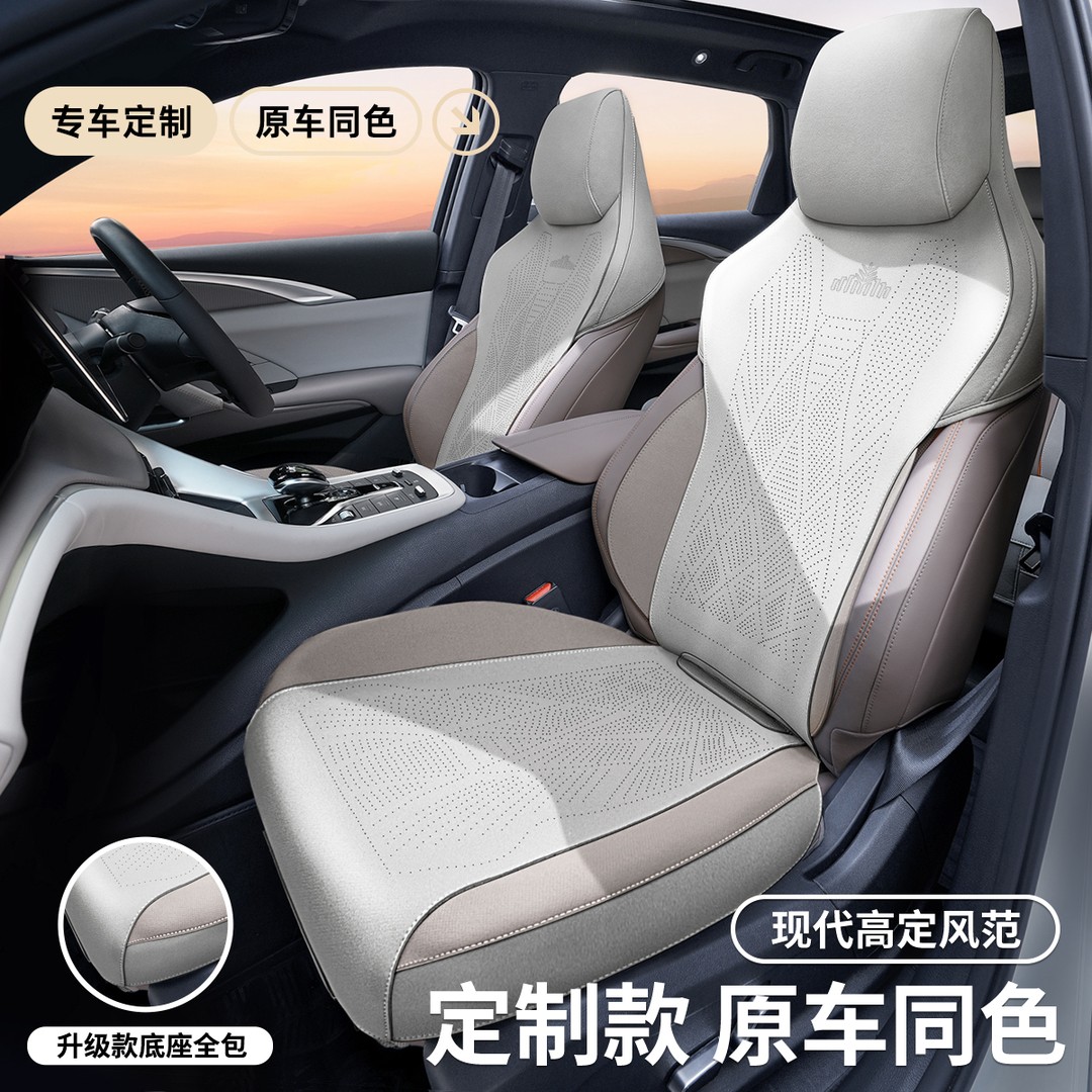 适用于比亚迪22-24款宋prodmi 【底座全包送防踢垫】座椅套