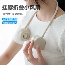 挂在脖子上的风扇静音无叶电风扇脖式可折叠懒人便携学生女