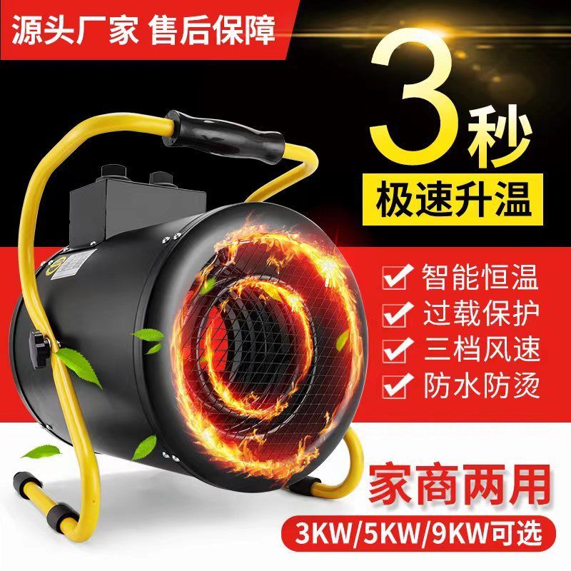 暖风机工业取暖器家用节能大功率省电速热风机小钢炮电暖气大面积