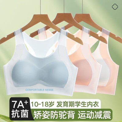 无痕少女运动发育期内衣初高中小学生薄款舒适10--18岁女孩童文胸