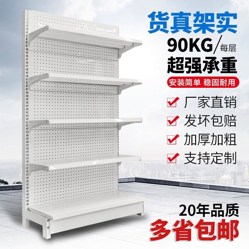 洞洞板货架羽毛球渔具文具店饰品穿戴甲展示架药房货架单双面万能