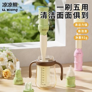 凉凉熊奶瓶刷清洗刷婴幼儿专用奶瓶奶嘴刷新生儿奶瓶清洗工具套装