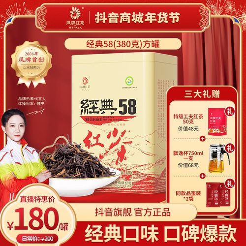 鹏友专属凤牌经典58滇红方罐380克大份量云南凤庆特级经典