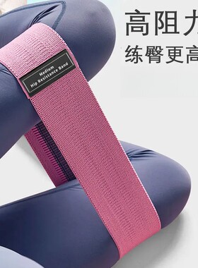 弹力带健身阻力带训练翘臀练臀深蹲臀部瑜伽弹力圈针织拉力带B171
