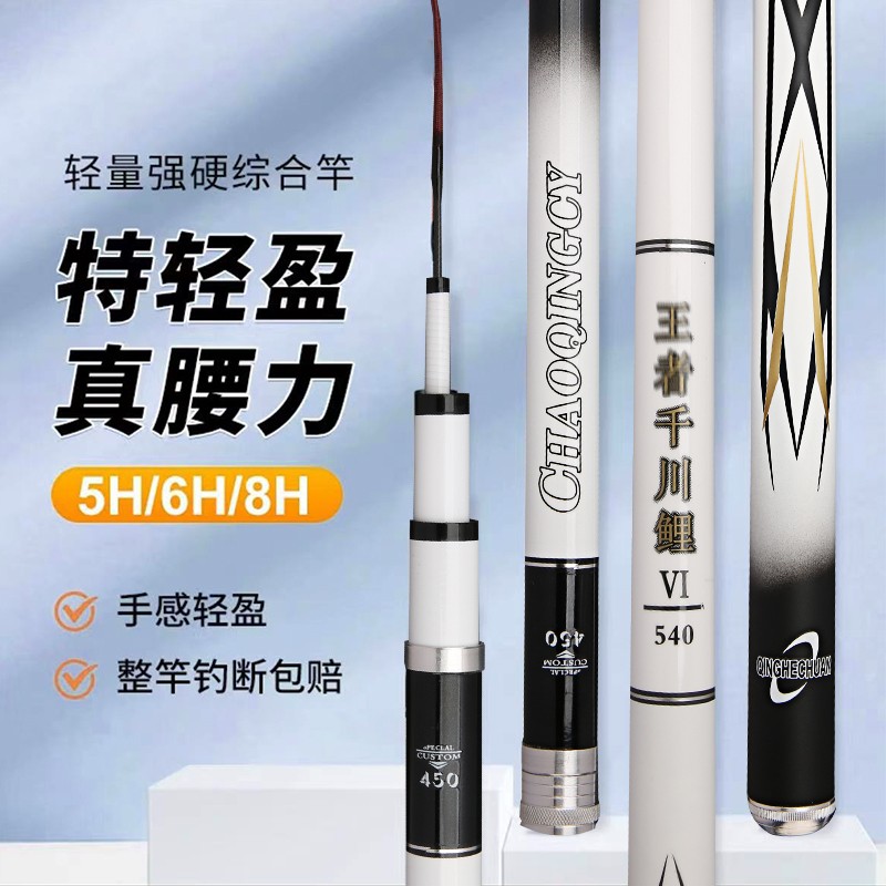 新款王者千川鲤鱼竿台钓竿超轻超硬19调鲢鳙钓鱼竿综合杆手竿