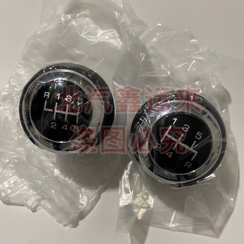 适配北汽绅宝X55X65D60CC威旺S50手动挡换挡手球档把挂挡手球4S,汽车零部件/养护/美容/维保,排挡杆,淘宝优惠券,粉丝福利购,淘宝优惠卷