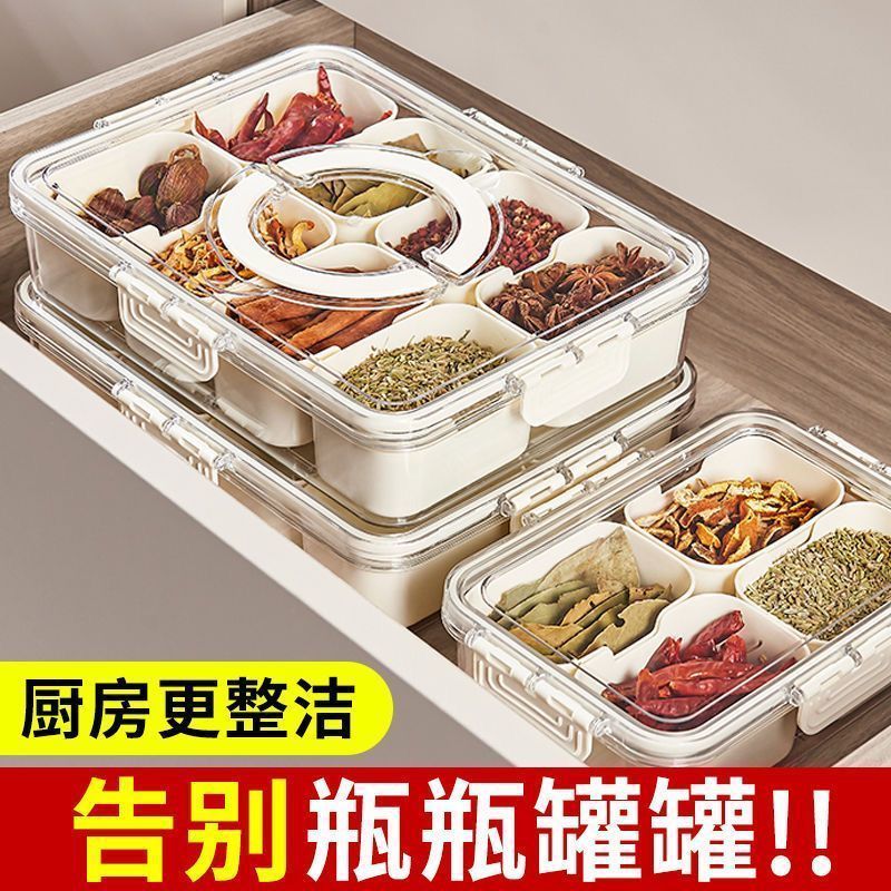 厨房干料收纳盒香料收纳盒家用佐料储物调料罐八角桂皮花椒大料干